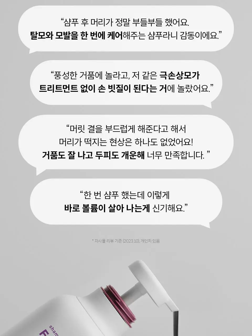 [탈모케어]닥터포헤어 폴리젠 실크 샴푸 300ml 상세페이지 10